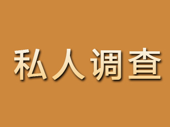 伍家岗私人调查